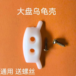 通用两孔牛筋块乌龟壳自动麻将机配件麻将桌单龟背洗牌包邮白色