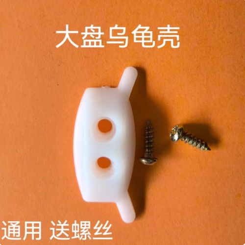 通用两孔牛筋块乌龟壳自动麻将机