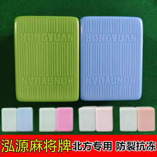 泓源玉石双玉麻将牌全自动麻将机专用四口机打正磁防裂麻将麻雀子