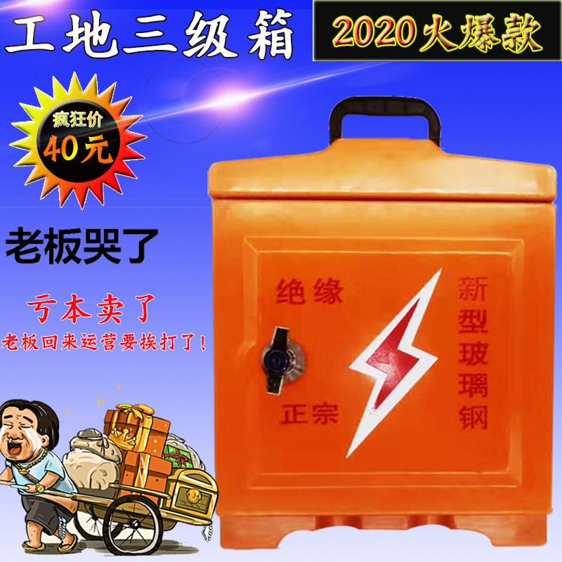 厂家直销工地移动临时三级小配电