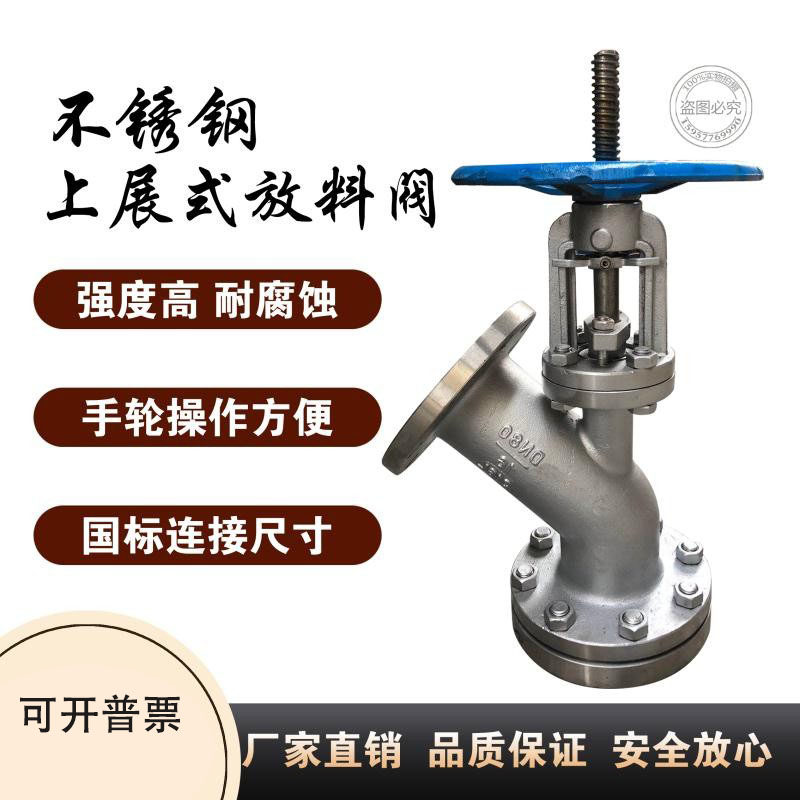 HG-89-1上展式放料阀反应釜底Y型