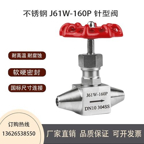 J61YJ63Y焊接针型阀耐高温高压