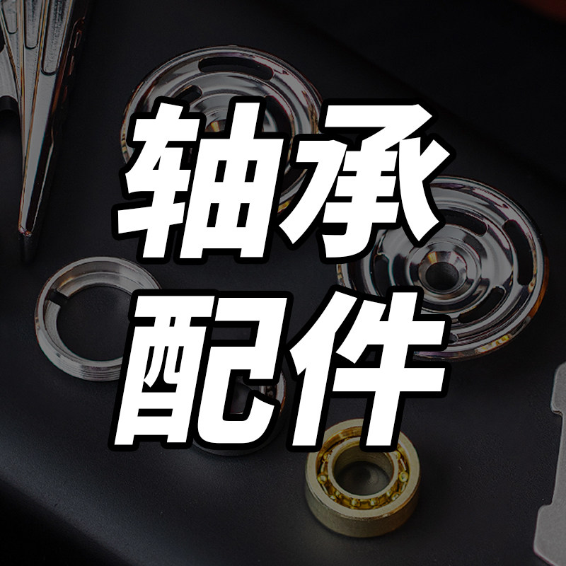 矩阵EDC指尖陀螺轴承配件解压玩具磁力联动开甲Q弹手感黑科技玩具