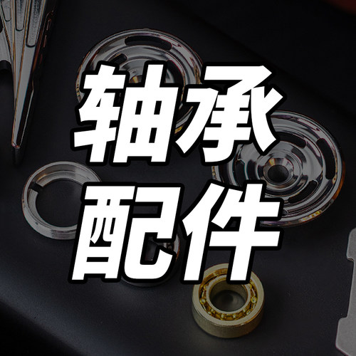 矩阵EDC指尖陀螺磁力联动