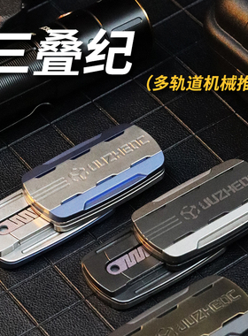 矩阵EDC三叠纪机械推牌轨道音叉解压玩具指尖陀螺黑科技男友礼物