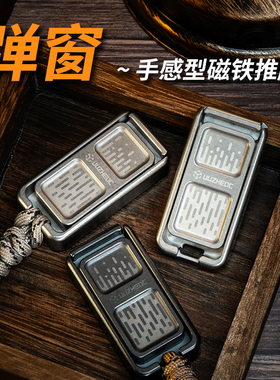 矩阵EDC弹窗磁力联动推牌Q弹手感钛合金指尖解压玩具黑科技礼物