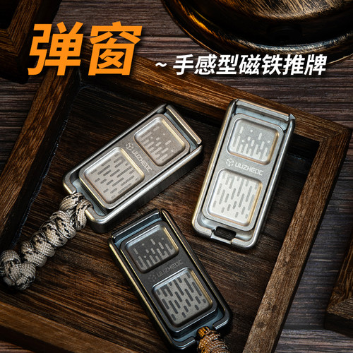 矩阵EDC弹窗磁力联动推牌Q弹手感钛合金指尖解压玩具黑科技礼物
