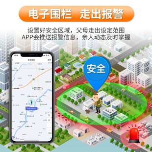 老人防走丢定位器5G北斗gps定位器跟踪防丢器手环手表儿童定位器