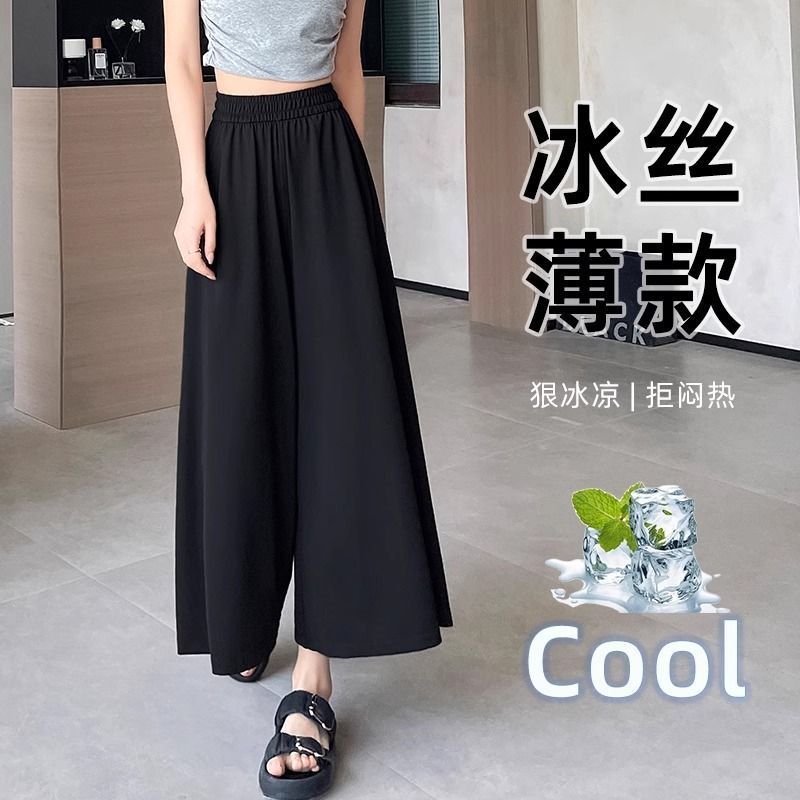 胖MM大码冰丝裙裤女夏薄款高腰宽松显瘦慵懒垂感a字大摆裙阔腿裤