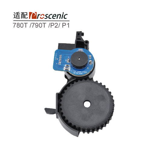 浦桑尼克proscenic扫地机轮组780T 790T P2 P1海豹科语VCR07 MR06