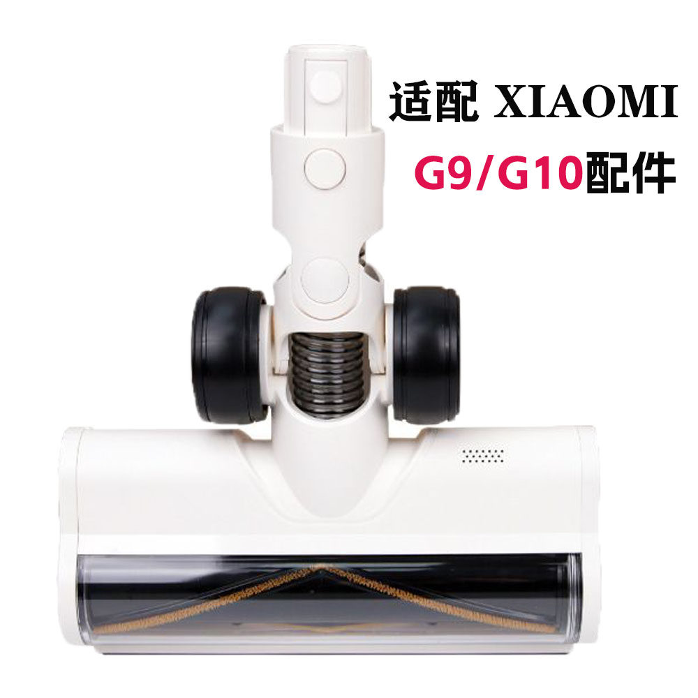 适配小米G9/G10吸尘器配件吸尘器配件/耗材