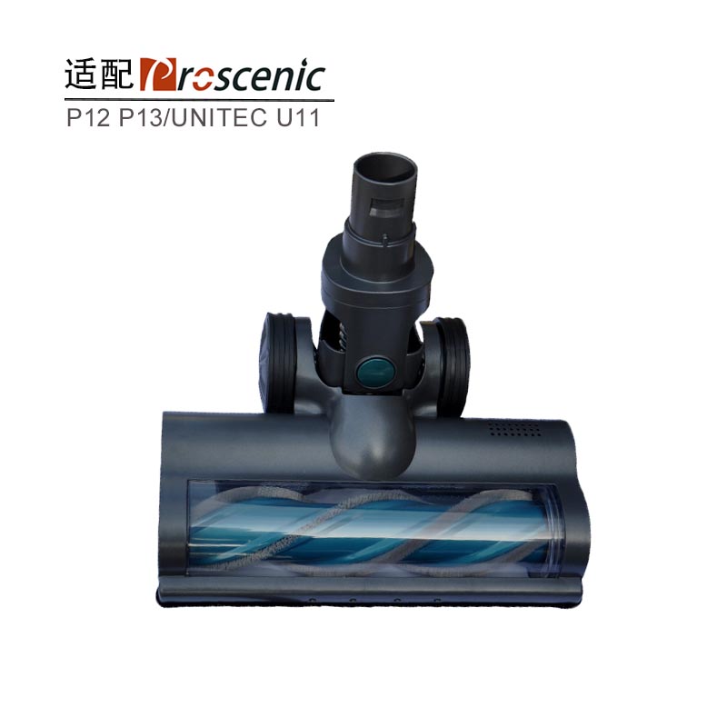 浦桑尼克Unitec U11 P12 P13手持吸尘器配件电刷头地毯刷头拖把头