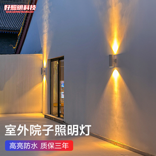 墙壁灯户外别墅外墙射灯花园庭院灯防水洗墙氛围灯院内装饰扫墙灯