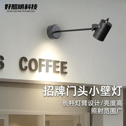 LED门牌射灯户外招牌广告灯