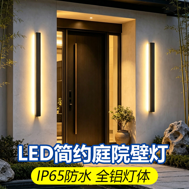 长条壁灯别墅庭院洗墙灯入户大门口墙壁灯室外走廊过道阳台外墙灯