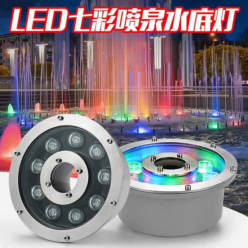 led喷泉灯七彩水底防水涌泉灯水下中孔水池广场嵌入式环形旱喷灯