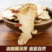 当归切片 500克当归头片干货散装