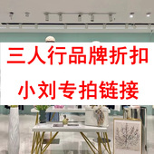 下单备注编码 三人行小刘9.9 不退不换 199