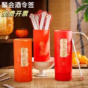 创意酒令签上上签抽签筒公司年会团聚朋友娱乐喝酒道具行酒令玩具