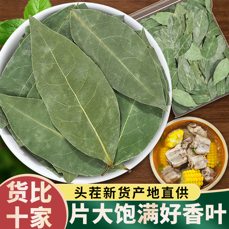 包邮桂皮八角香叶粉大全卤肉料