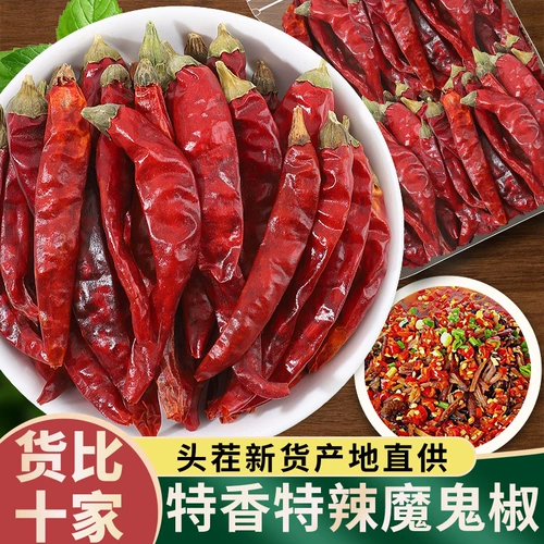 Индийский S17 Devil Pepper King 500g Rick Hat индийский перец сушеный перец перец перец высушенный перец лапша
