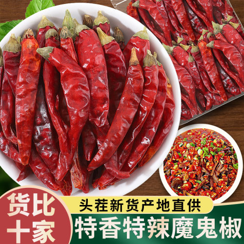 超辣印度s17魔鬼椒500g