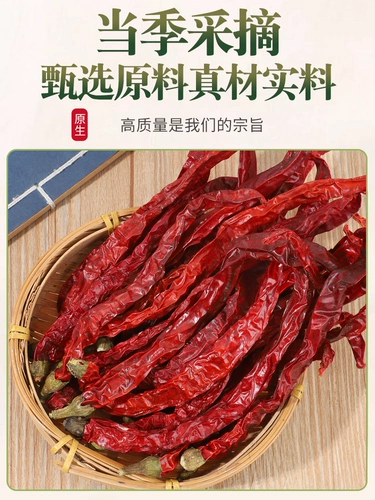 Erjing Strip Pepper 500 г сухой красный перец Sichuan Specialties Два фунта перца масла пряные семена приправить сичуаньую кухню красное масло