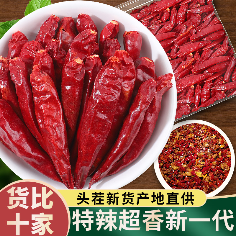500克红油干辣椒面包邮