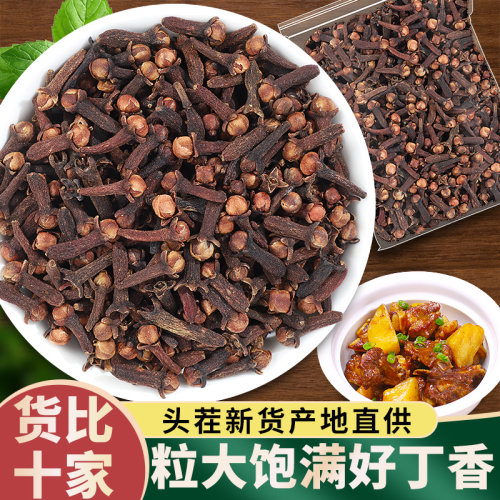 丁香丁香50g香料调料大全