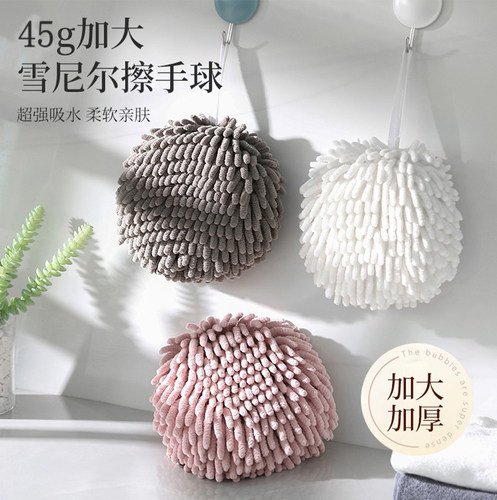 日式雪尼尔擦手球挂式擦手巾加厚吸水速干厨房卫生间可爱抹布北欧