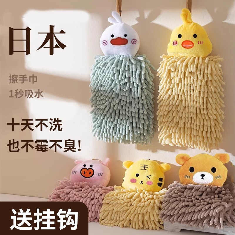 雪尼尔擦手球挂式超强吸水加厚擦手巾儿童抹手毛巾可爱卫生间厨房