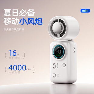 超高速手持制冷小风扇冰敷超长续航便携式折叠挂脖大风力静音迷你