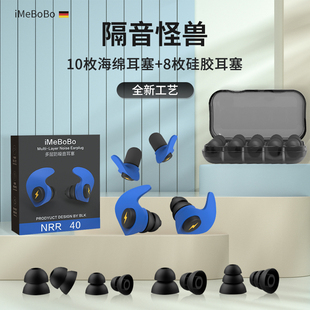 耳塞防噪音睡眠学生睡觉打呼噜专业宿舍降噪超级用防吵闹神器隔音