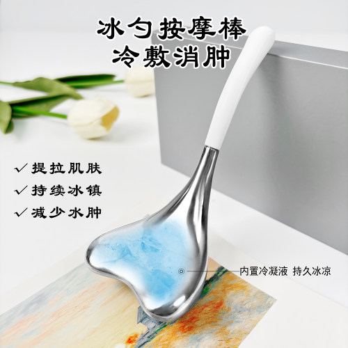 不锈钢冰勺美容按摩脸面部提拉消水肿护肤神器不锈钢眼部冰锤冰球