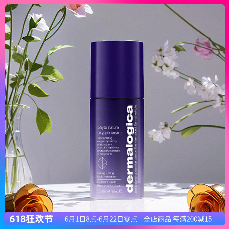 dermalogica德美乐嘉活颜植萃紧致氧气霜注氧抗老角鲨烷保湿乳霜