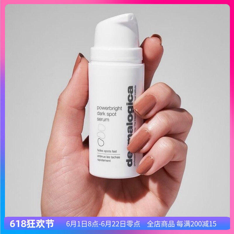 德美乐嘉光净白瞬白祛ban烟酰胺精华提亮保湿均衡肤色dermalogica