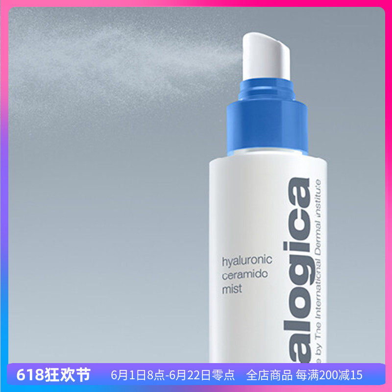 防伪dermalogica德美乐嘉水漾柔韧保湿喷雾神经酰胺营养液B5纯露