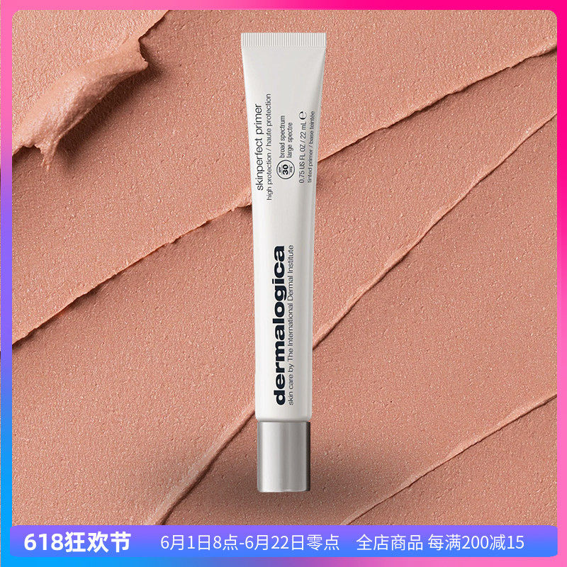 dermalogica无瑕活肌隔离乳SPF30德美乐嘉隔离隐形毛孔润色妆前乳