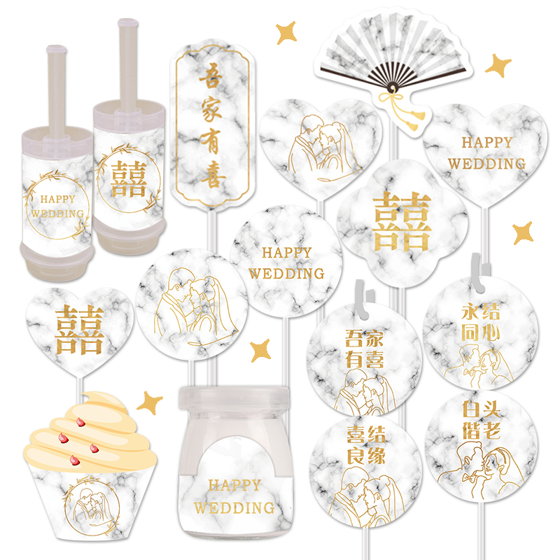 白金色婚礼简约大理石甜品台装饰蛋糕插牌摆件结婚订婚贴纸推推乐
