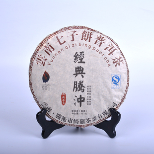 绮罗茶业 云南普洱七子饼茶古树普洱熟茶茶叶经典腾冲357g