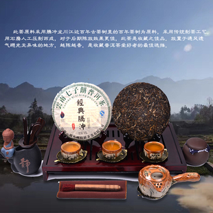 绮罗茶业 云南普洱七子饼茶普洱生茶茶叶经典腾冲357g满百包邮