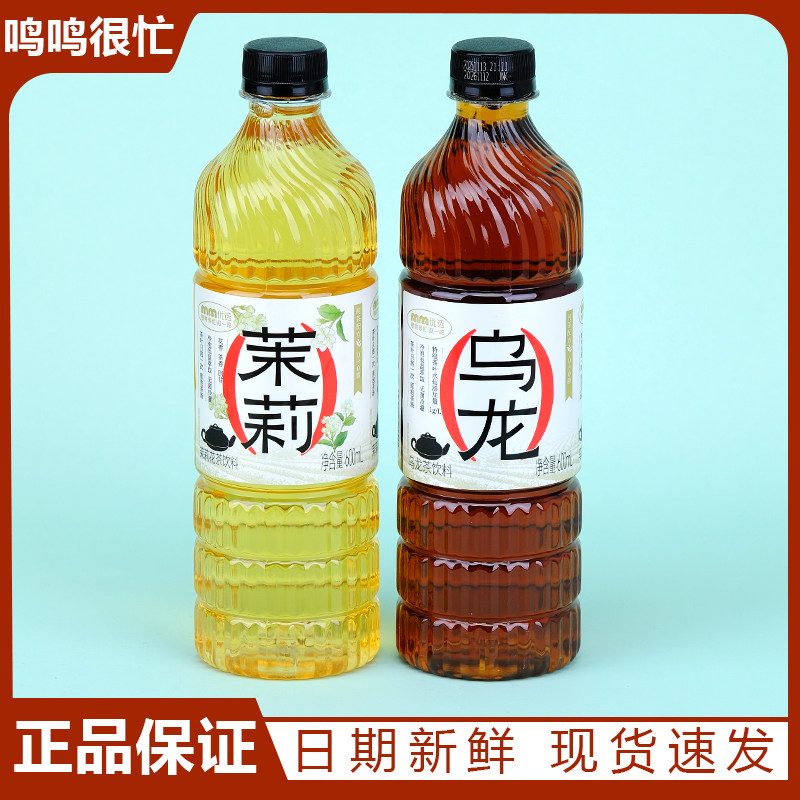 无糖冷泡乌龙茶饮料600ml原茶泡制无添加茉莉花茶味甘醇解渴解腻