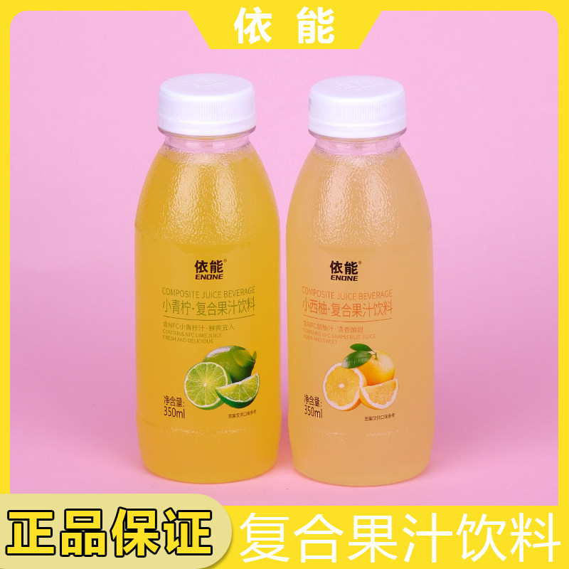 依能小青柠复合果汁饮料图片