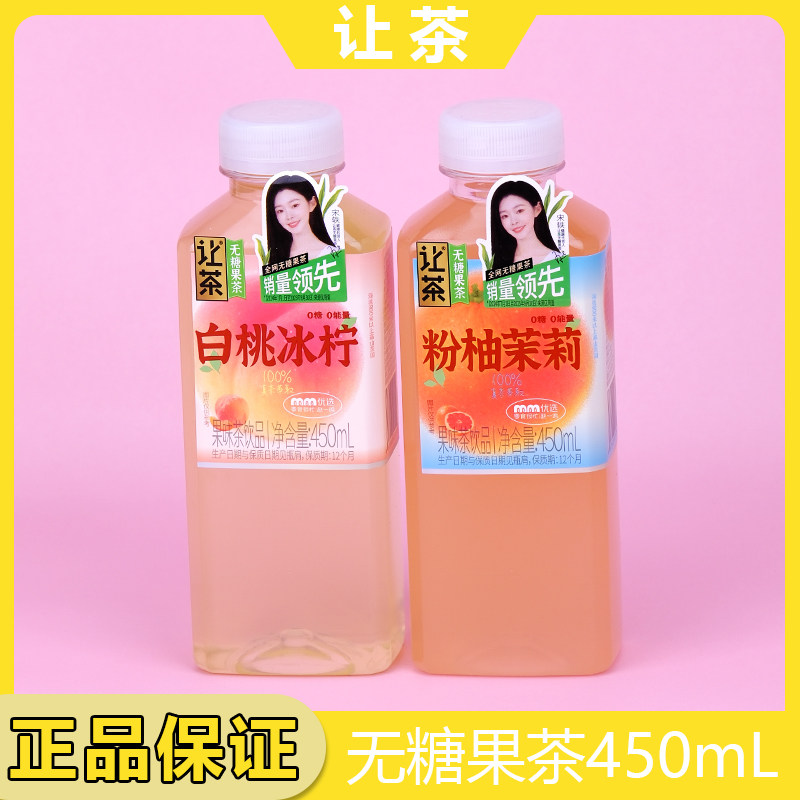 让茶无糖果茶粉柚茉莉果味茶饮品图片