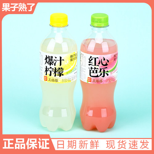 红心芭乐维C气泡果汁饮料