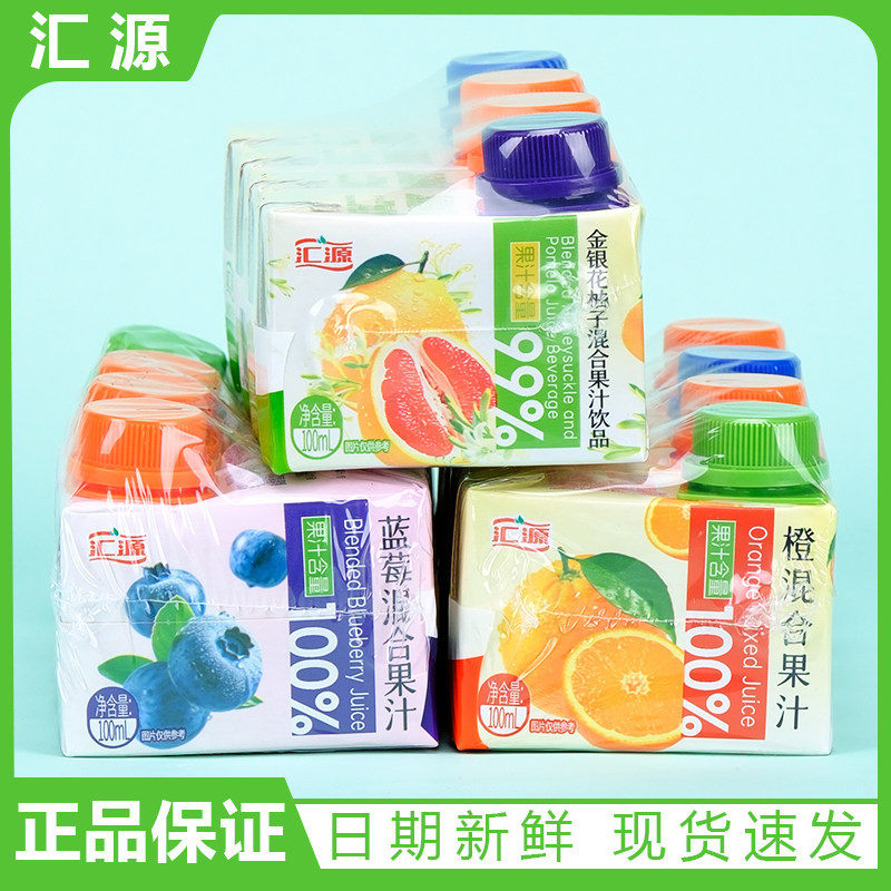 汇源纯果汁无添加0脂肪饮料100ml青提葡萄金银花柚子汁100%饮品图片