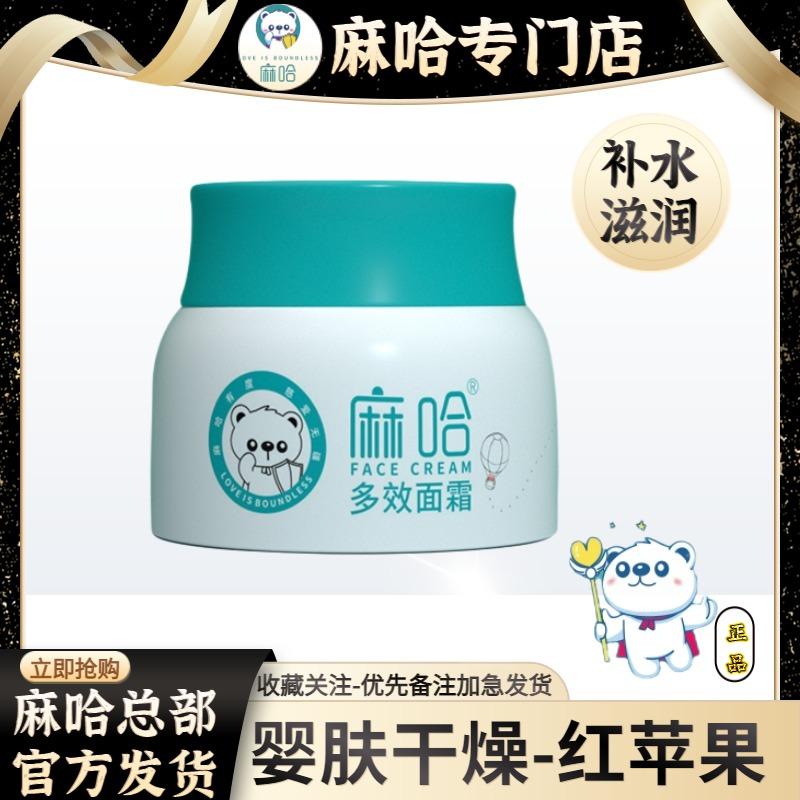 多效面霜婴儿新生补水保湿