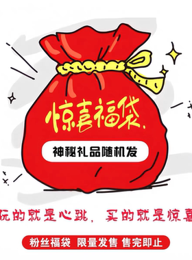 惊喜盲盒饰品福袋随机幸运大礼包大甩卖手链项链吊坠耳钉戒指女