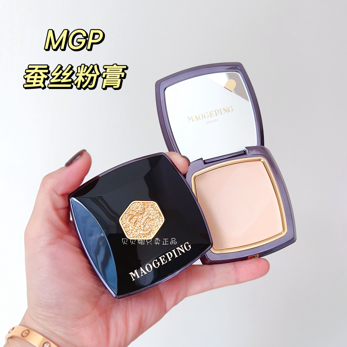 持妆遮瑕更丝滑!毛戈平凝脂新肌无痕粉膏蚕丝粉底膏浓缩型粉底液