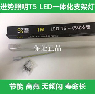 进势照明T5 LED一体化支架灯5W/8W/12W14W/20W日光灯管厂房店高亮